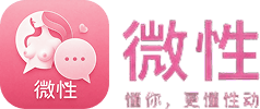 微性